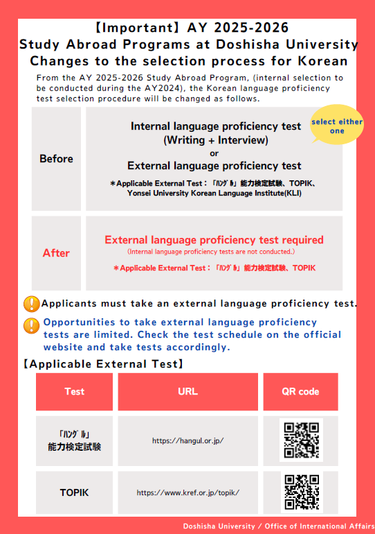 language_proficiency_test_en_korean