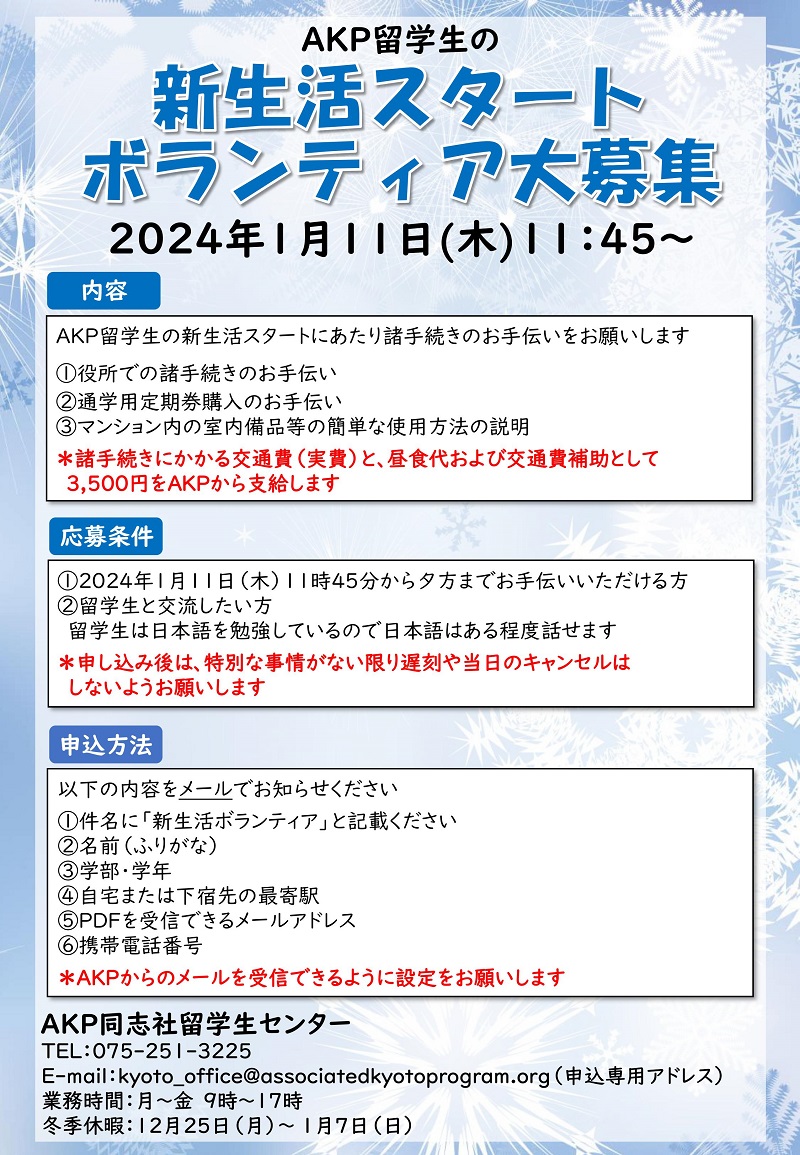 同志社大学 国際課