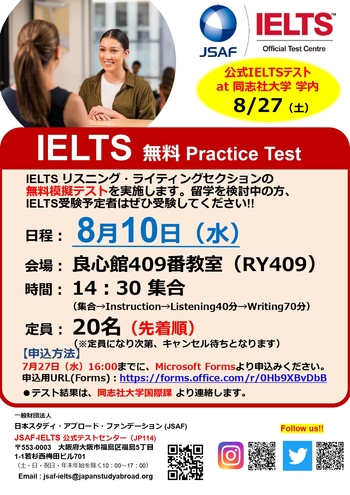 IELTS無料Practice Test