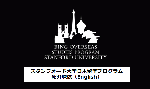 Stanford_ENG