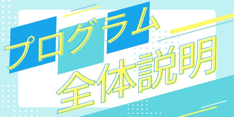 スプリング全体説明 サムネイル用     (115459)
