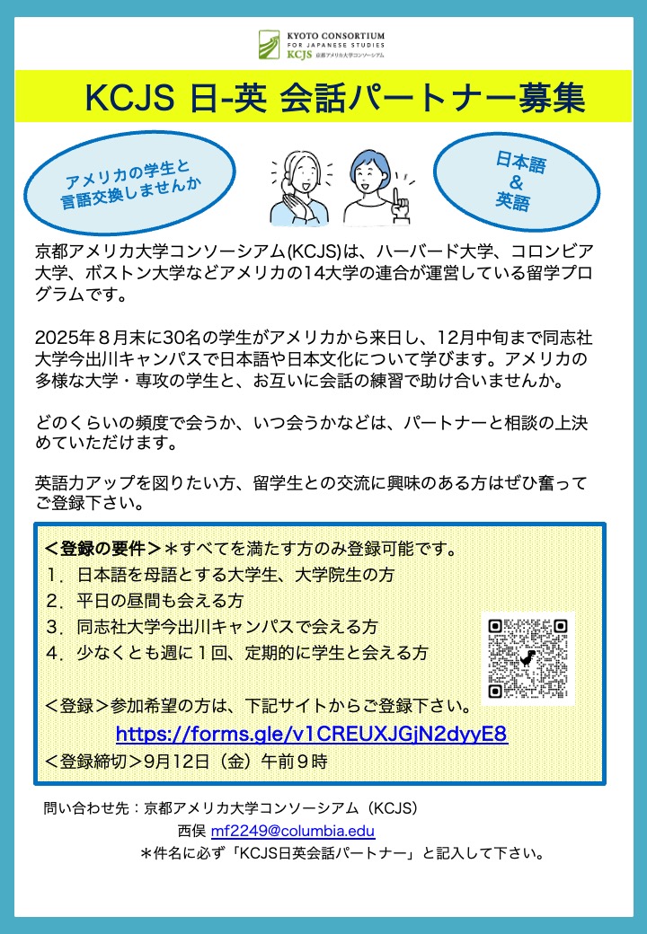 KCJS2024Fall_CIPvolunteer.jpg (102681)
