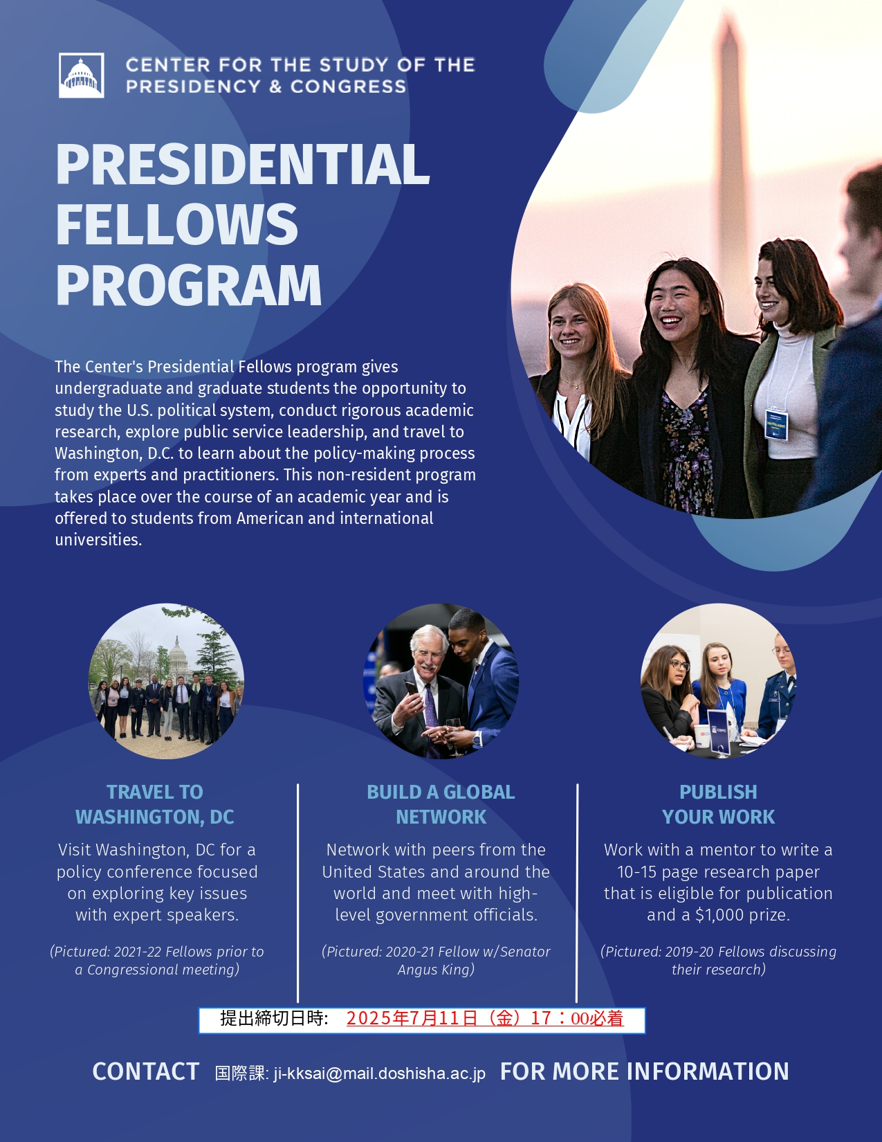 Presidential_Fellows_Flyer (113501)
