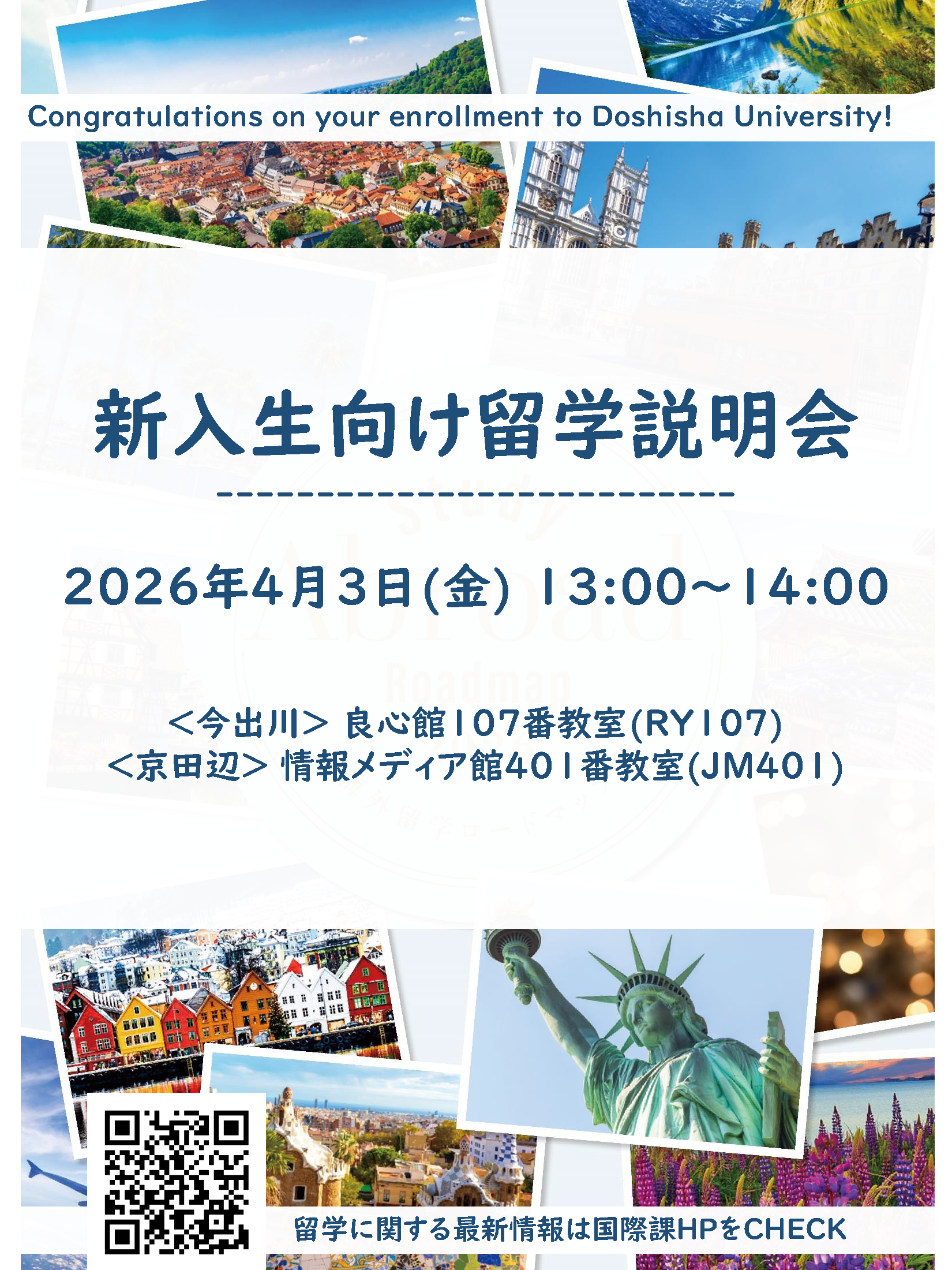 2026session_newstudents.png (127204)