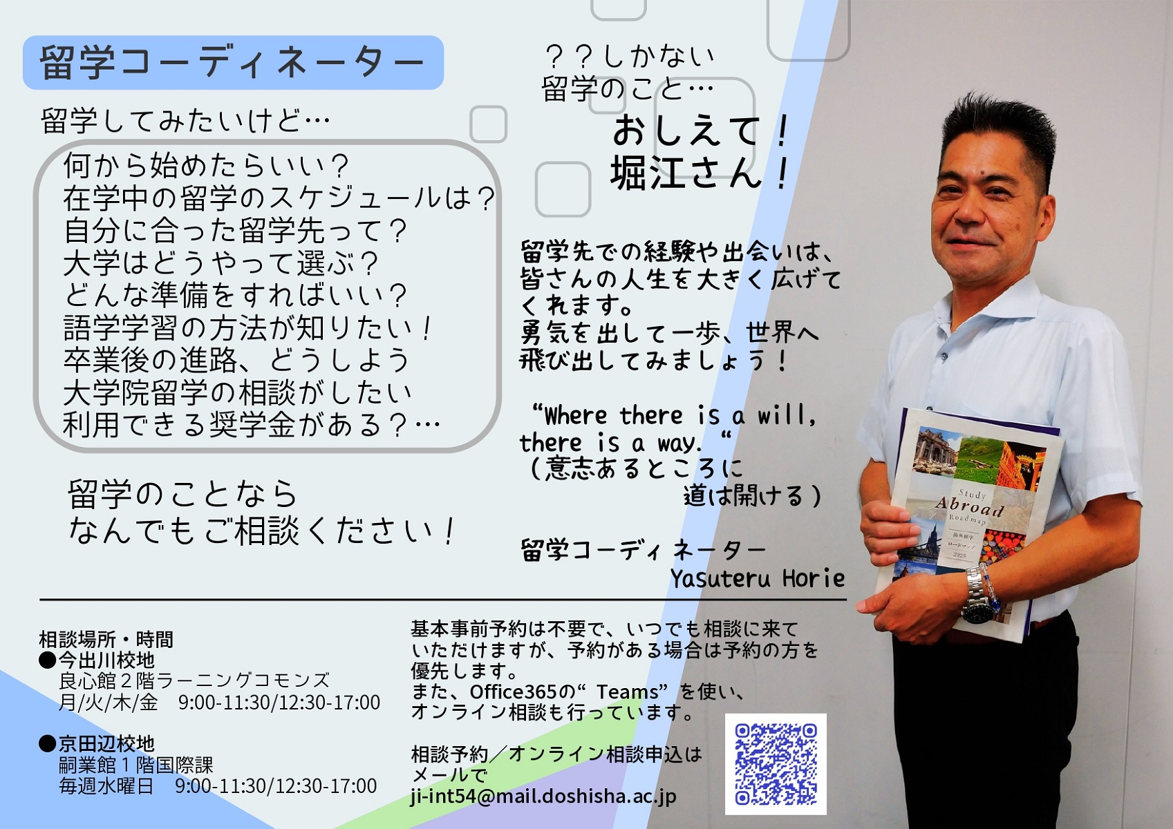 Coordinator_Horie.jpg (119040)