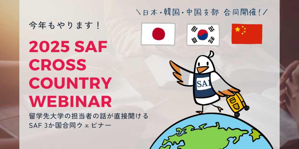 SAF_2025Cross_Country_Webinar.png (109631)