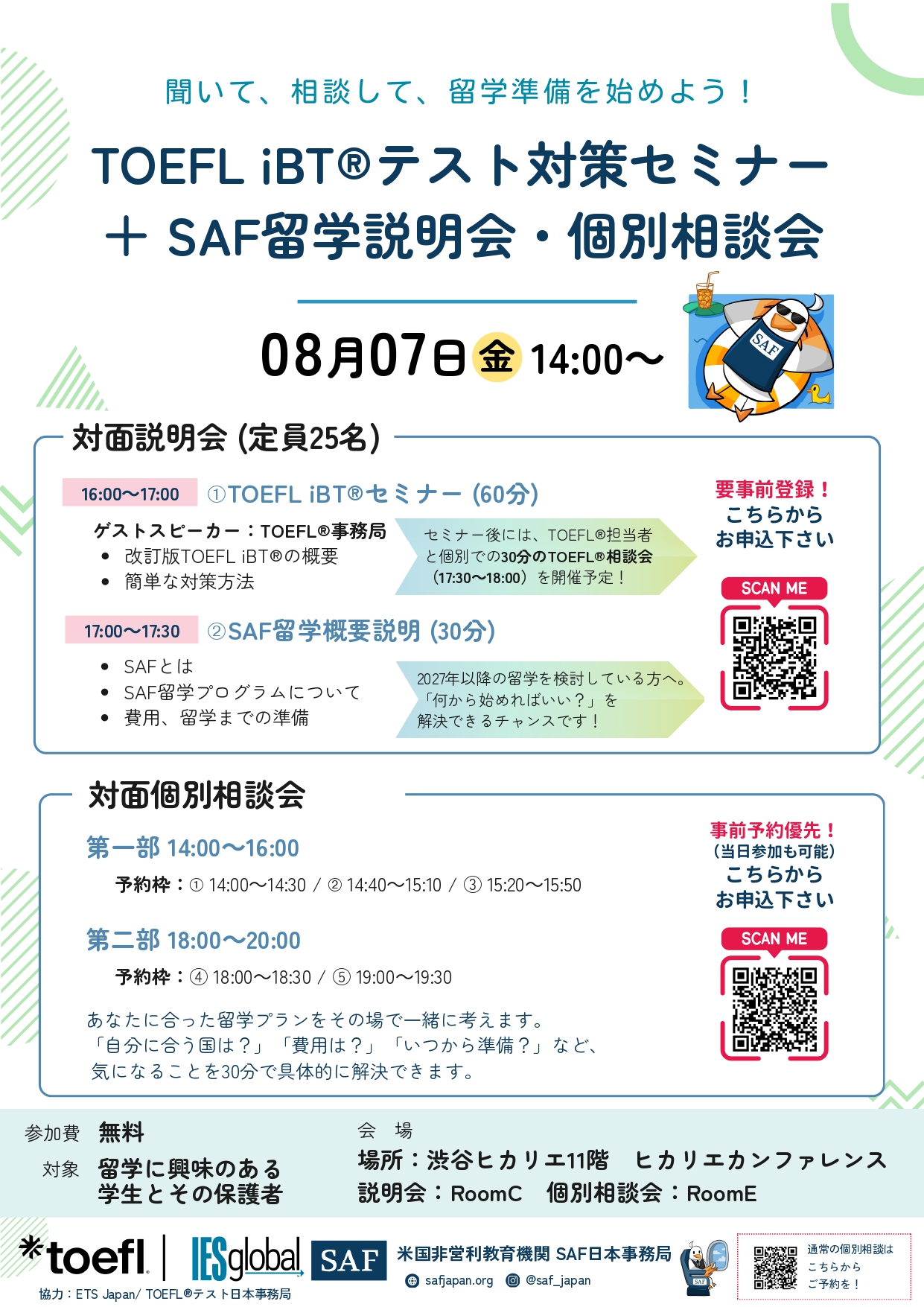 SAF_20260807_in-person_event.jpg (140902)