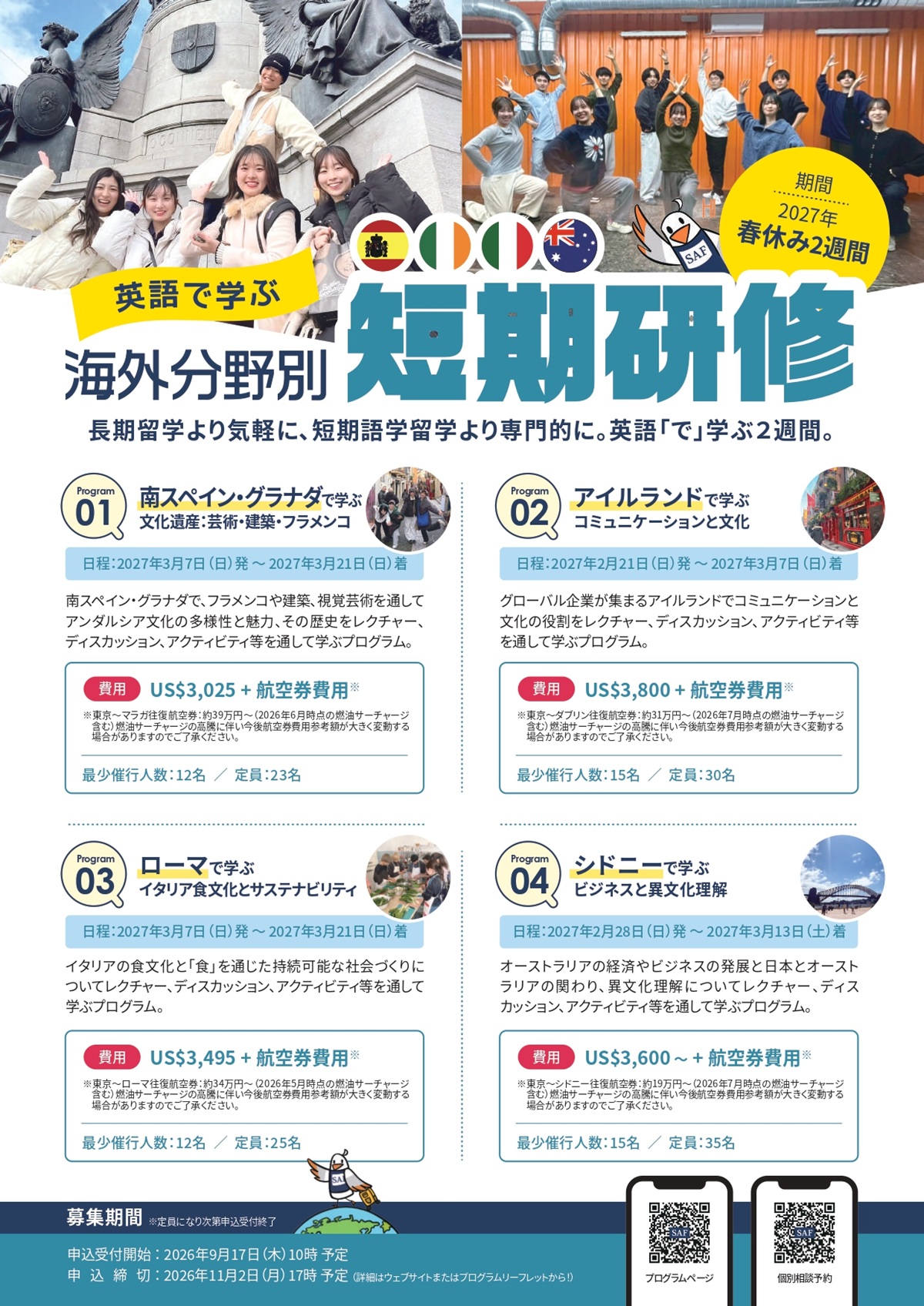 SAF_2027spring_tanki_poster.jpg (141451)