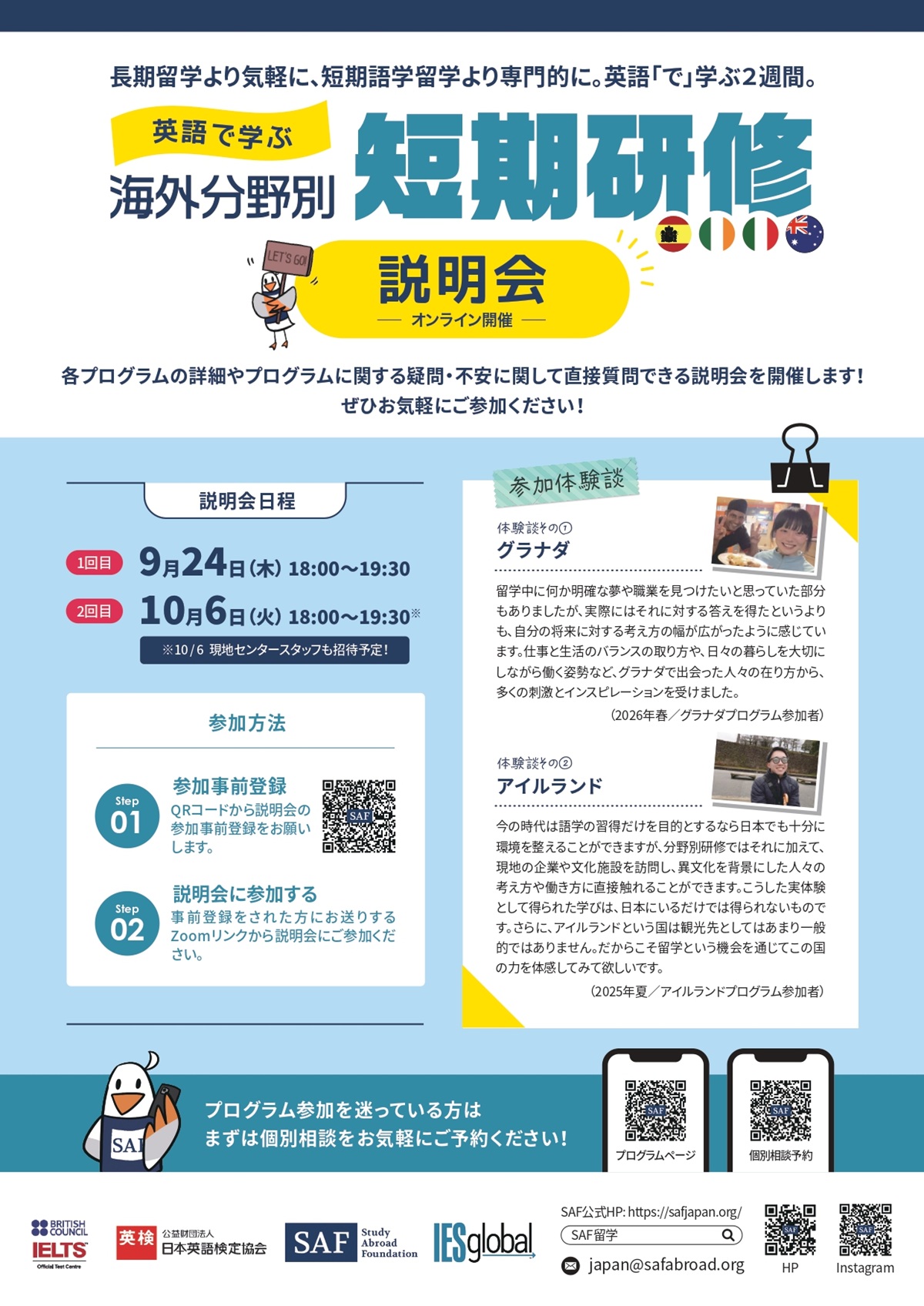 SAF_2027spring_tanki_seminar.jpg (141450)