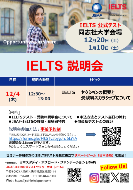 ieltsseminar_2025_December.png   (120511)