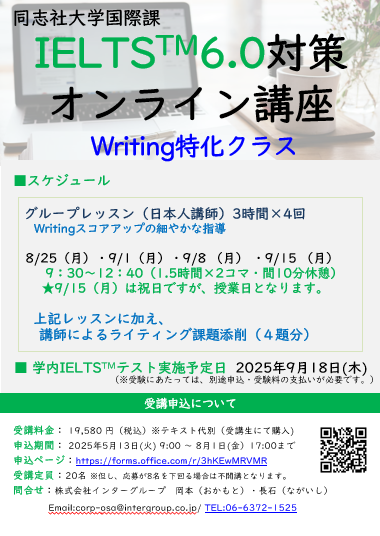ieltsseminar_6.0_writing_2025summer.png (113015)