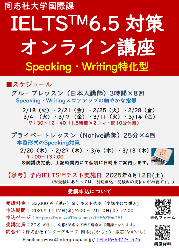 ieltsseminar_6.5_2025.png (109080)