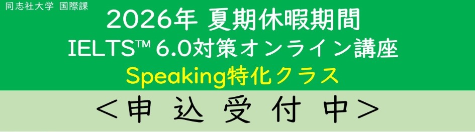 ieltsseminar_thumb6.0_speaking_2026summer.png  (113022)
