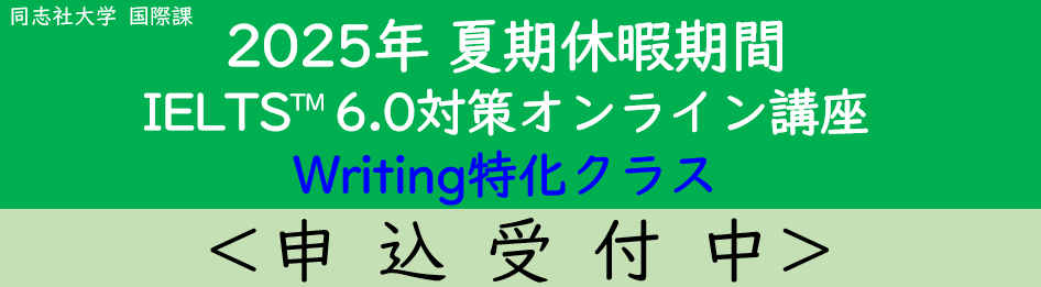 ieltsseminar_thumb6.0_writing_2025summer.png (113023)