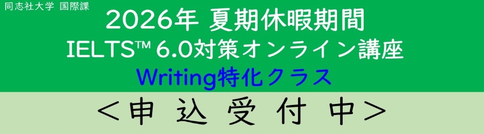 ieltsseminar_thumb6.0_writing_2026summer.png  (113023)