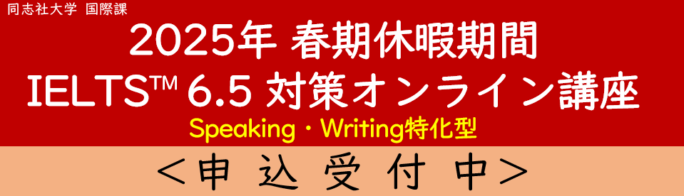 ieltsseminar_thumb6.5_2025.png (109078)