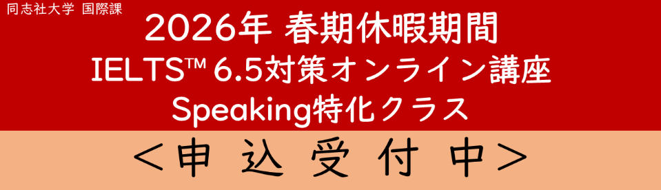 ieltsseminar_thumb6.5_2026speaking.png  (121685)
