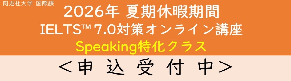 ieltsseminar_thumb7.0_speaking_2026summer.png  (113024)