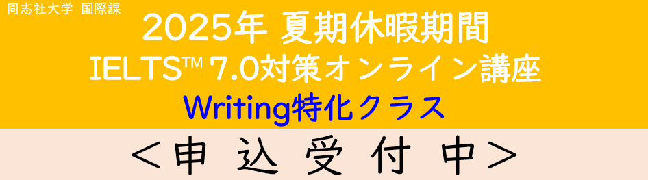 ieltsseminar_thumb7.0_writing_2025summer.png (113025)