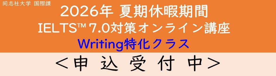 ieltsseminar_thumb7.0_writing_2026summer.png  (113025)