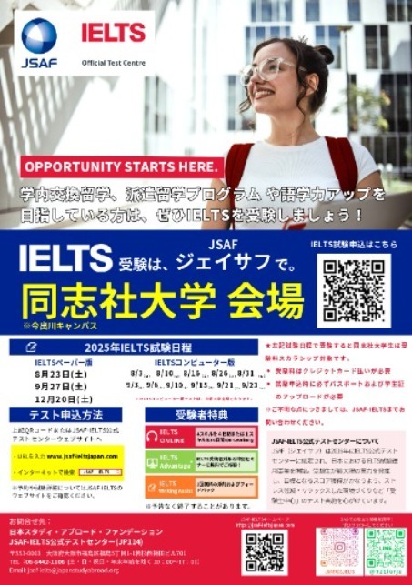 ieltstest_2025_August_December.png (116966)