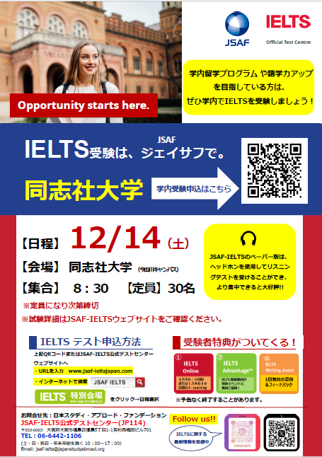 ieltstest_2024_12.png (107258)
