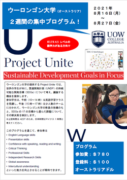 UOW Project Unite